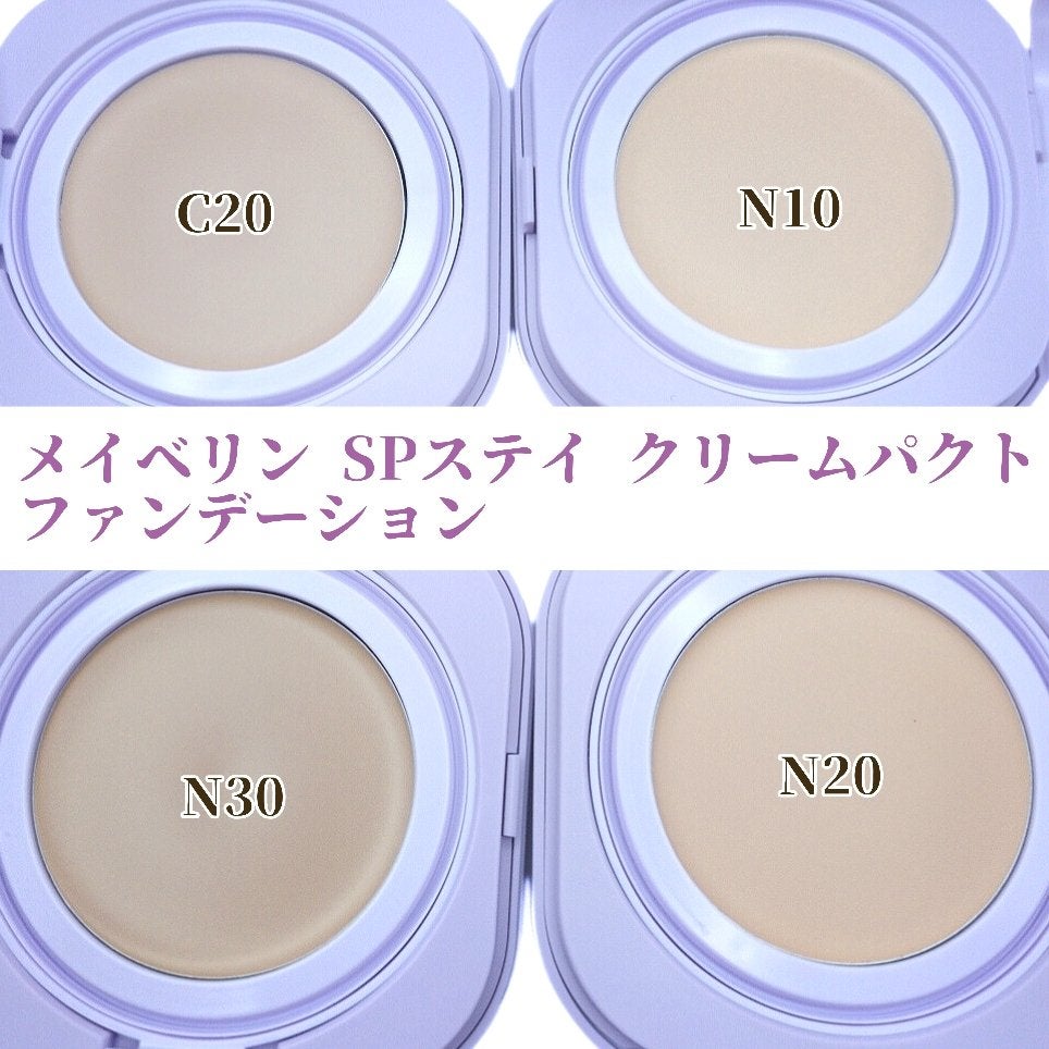 SPステイ クリームパクト ファンデーション/MAYBELLINE NEW YORK/クリーム・エマルジョンファンデーションを使ったクチコミ(3枚目)