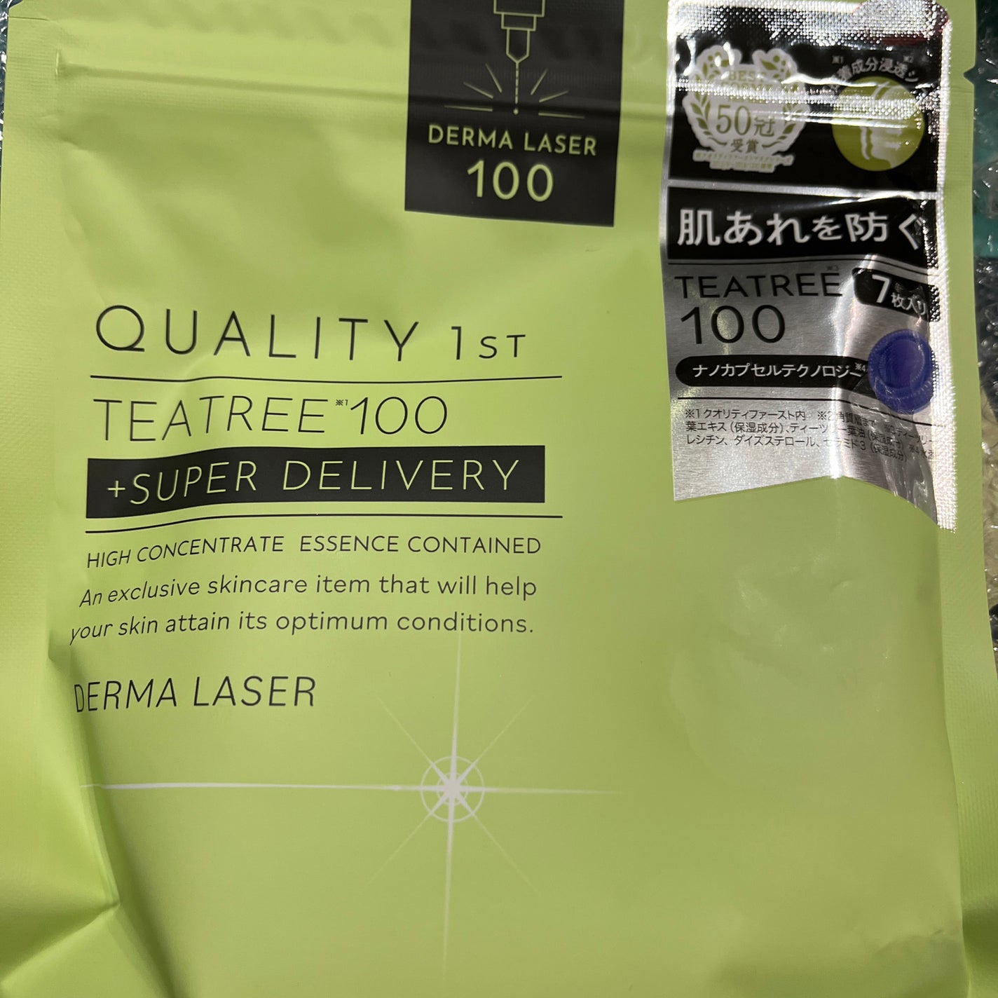 ダーマレーザー スーパーTEATREE100マスク/クオリティファースト/シートマスク・パックを使ったクチコミ(1枚目)