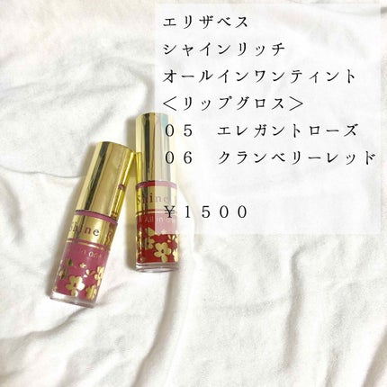 オールインワンティント/シャインリッチ/リップティントを使ったクチコミ(1枚目)