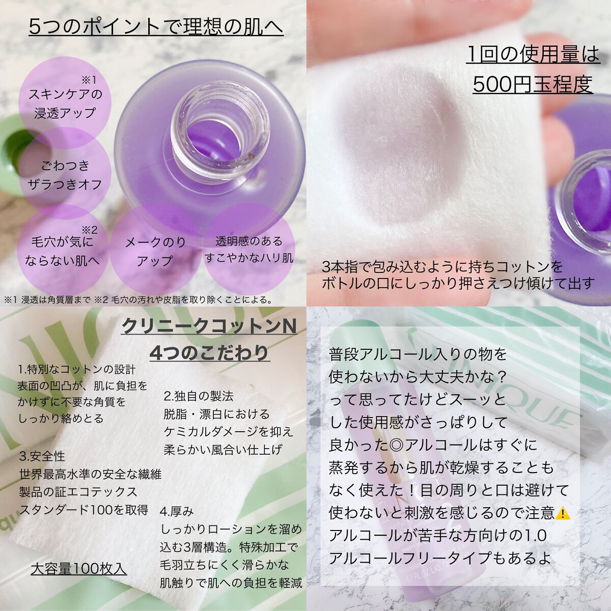 クラリファイング ローション 2/CLINIQUE/拭き取り化粧水を使ったクチコミ（2枚目）