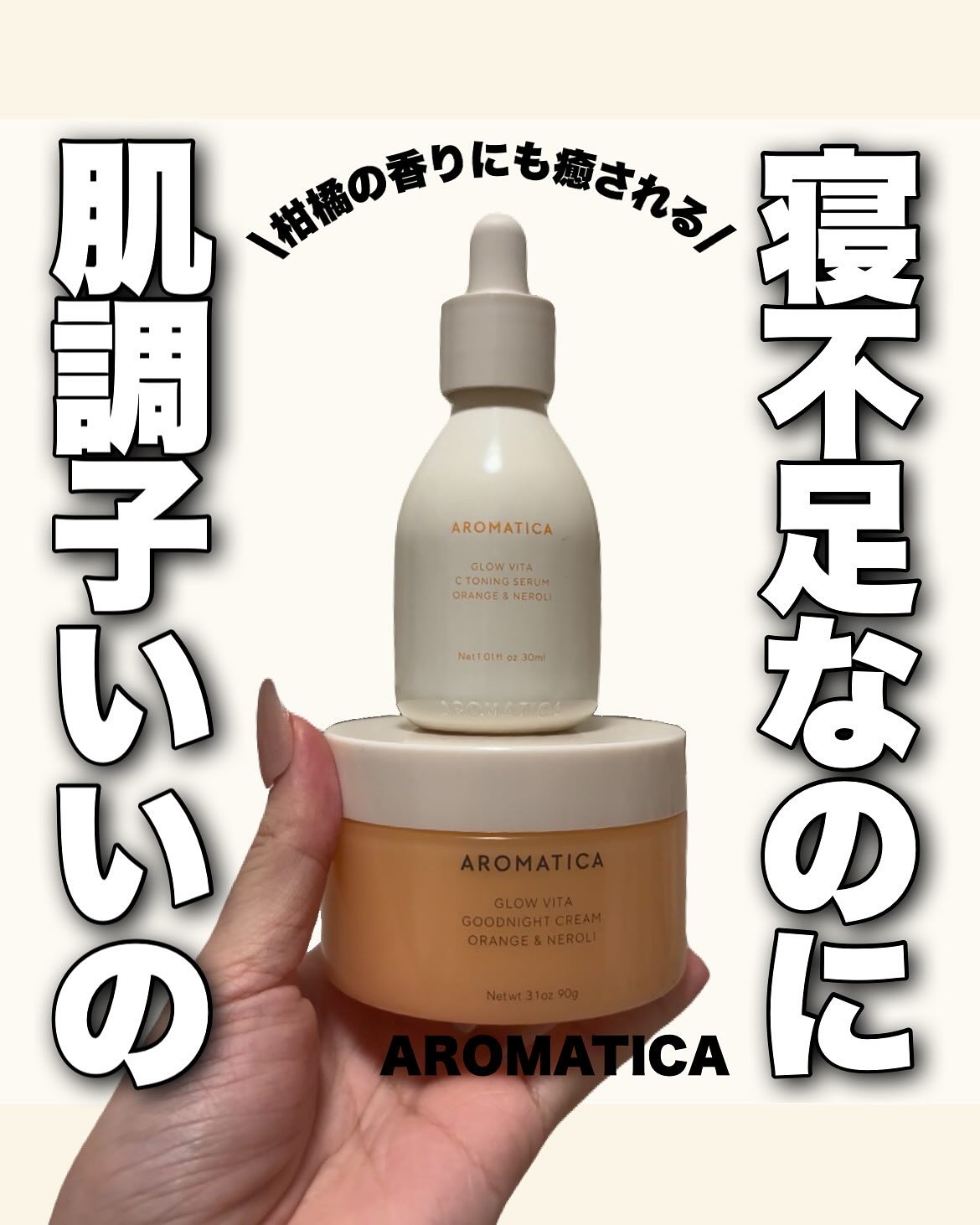 オレンジクレンジングシャーベット 90g/AROMATICA/クレンジングバームを使ったクチコミ（1枚目）