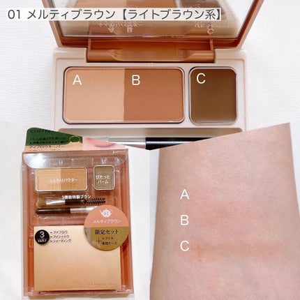 アイブロウキーパー/コフレドール/パウダーアイブロウを使ったクチコミ(5枚目)