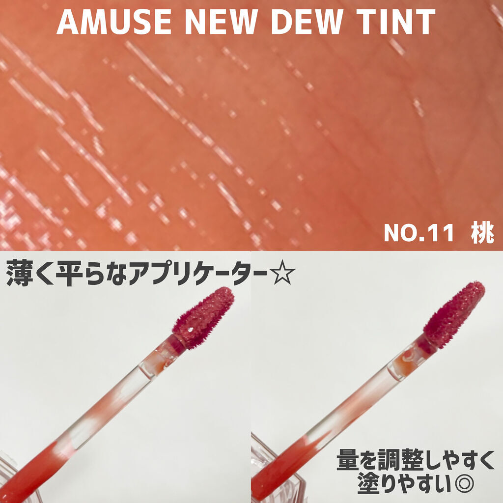 デューティント/AMUSE/リップティントを使ったクチコミ（3枚目）