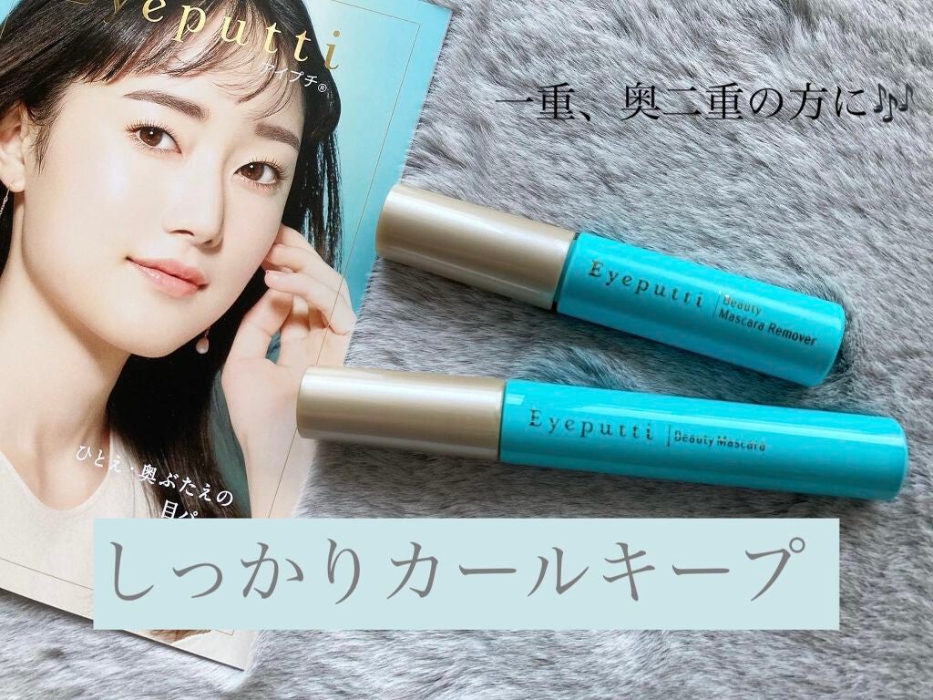 ひとえ・奥ぶたえ用マスカラ/アイプチ®/マスカラを使ったクチコミ(1枚目)