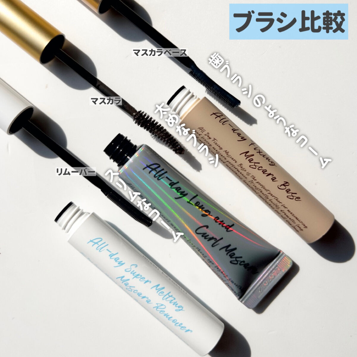 オールデイスーパーメルティングマスカラリムーバー/Milk Touch/ポイントメイクリムーバーを使ったクチコミ（3枚目）