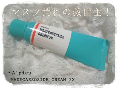 【🐚A'pieu  MADECASSOSIDE CREAM 2X🐚】

こちらの商品は、最近スキンケアの最後に使用しているクリーム。

肌荒れの鎮静をしてくれるシカ成分が入っているため、マスクなどで荒れ