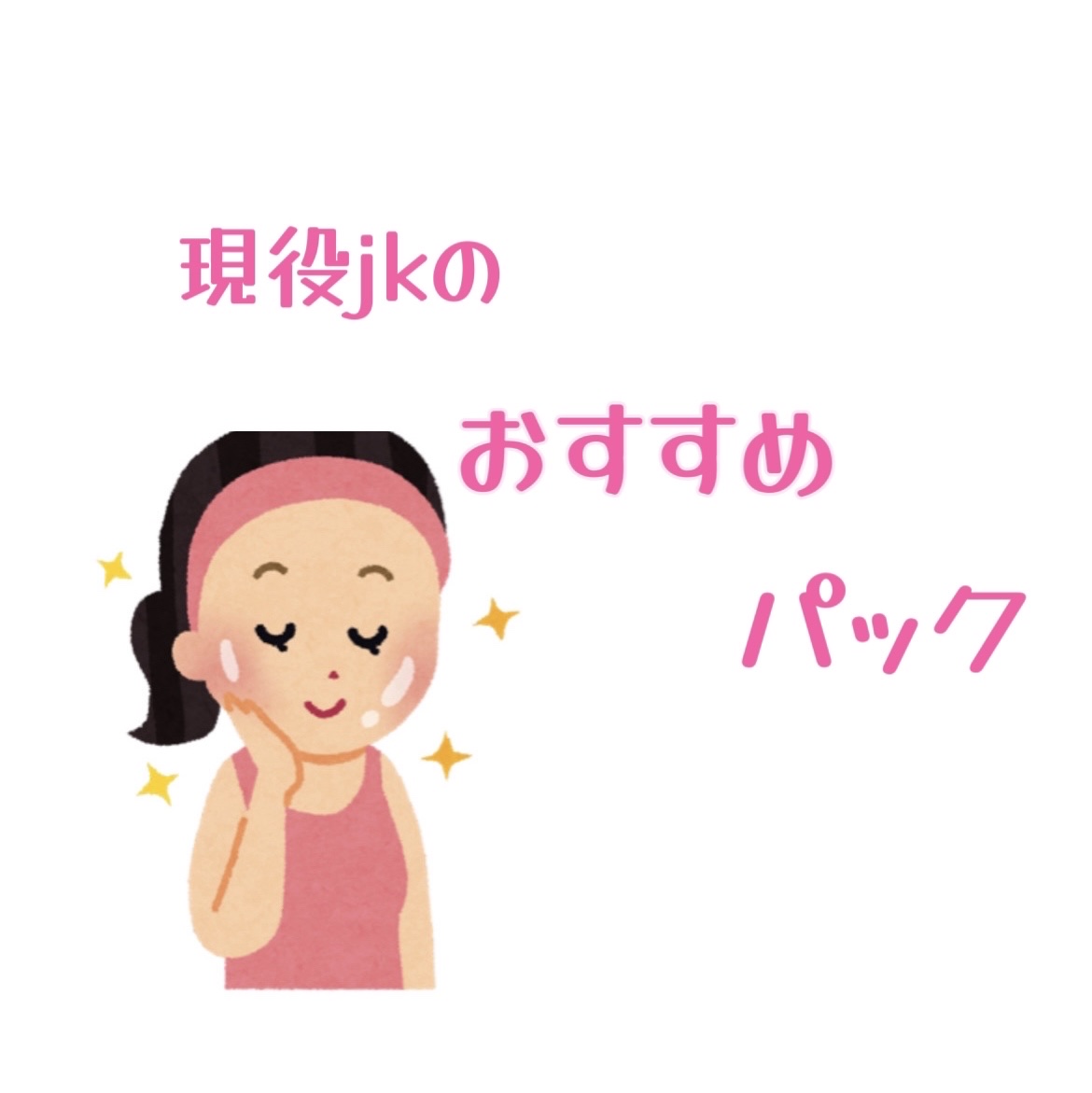 ミノン アミノモイスト ぷるぷるしっとり肌マスク/ミノン/シートマスク・パックを使ったクチコミ（1枚目）