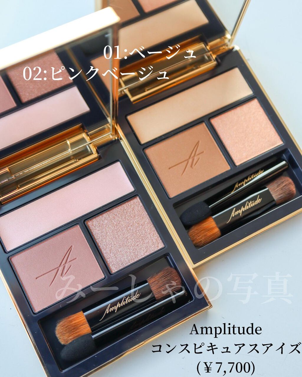 コンスピキュアス アイズ/Amplitude/アイシャドウパレットを使ったクチコミ（2枚目）