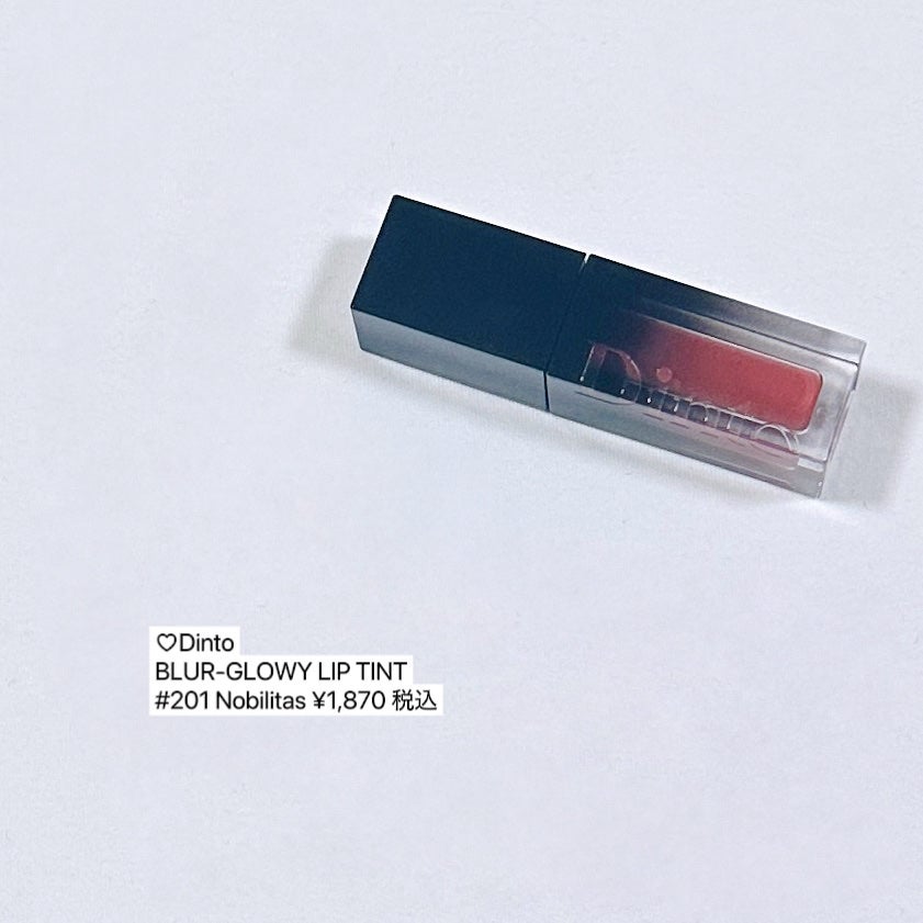 ブラーグロイリップティント/Dinto/リップティントを使ったクチコミ(4枚目)
