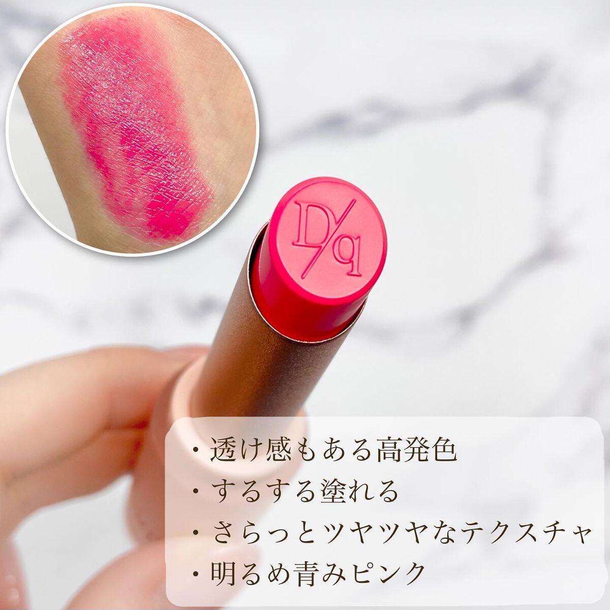 ムードグロウリップスティック/dasique/口紅を使ったクチコミ（3枚目）