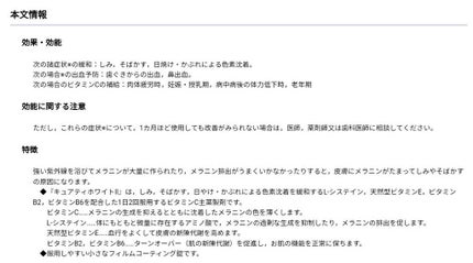 薬用 しみ 集中対策 美容液/メラノCC/美容液を使ったクチコミ(2枚目)