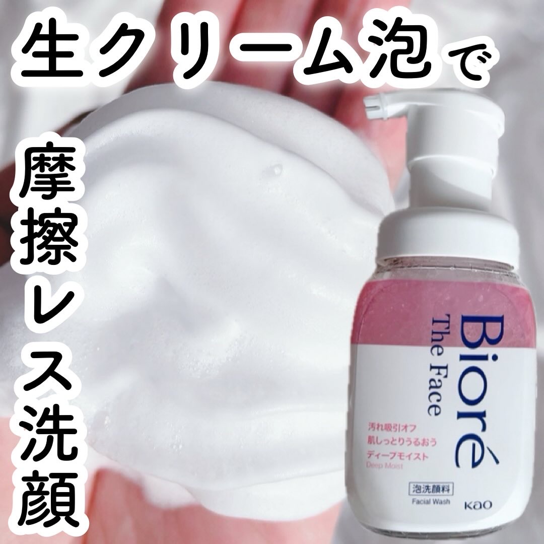 ビオレ ザフェイス 泡洗顔料 ディープモイスト/ビオレ/泡洗顔を使ったクチコミ（1枚目）