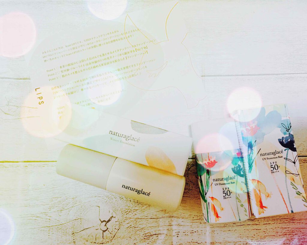 ウォータリーファンデーション N/ナチュラグラッセ/リキッドファンデーションを使ったクチコミ（1枚目）