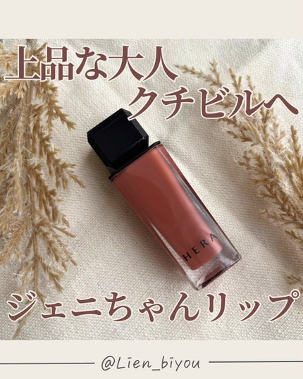 センシュアルヌードグロス/HERA/リップグロスを使ったクチコミ(1枚目)