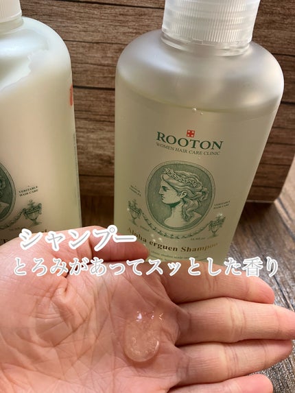 ROOTON アルファエルゲンンシャンプー/トリートメントのクチコミ「ROOTON 
アルファエルゲン™シャンプー/トリートメント
────────────
PR.....」(2枚目)