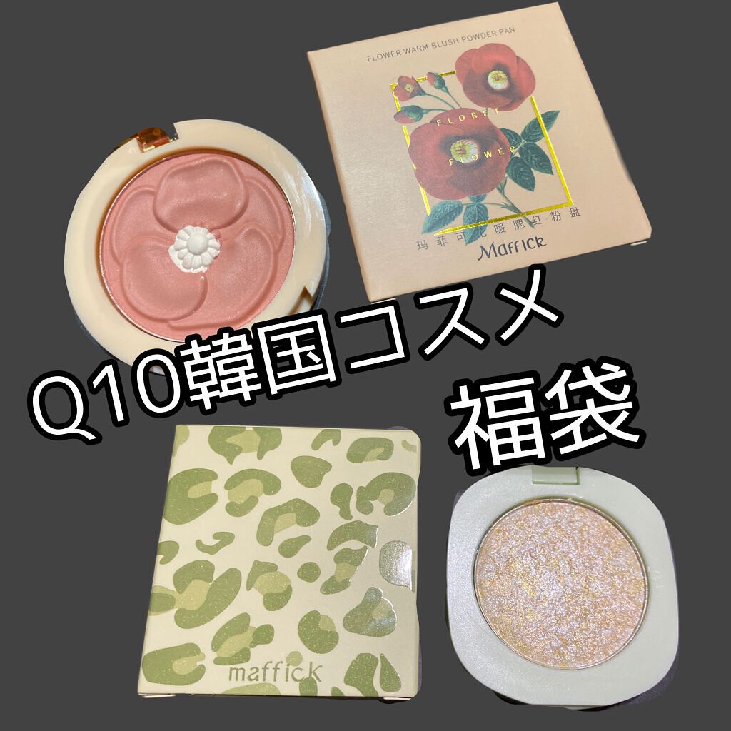 MAFFICKハイライター/MAFFICK/パウダーハイライトを使ったクチコミ（1枚目）