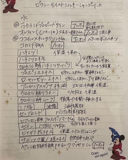 アンドハニー ピクシー モイストシルキー シャンプー1.0/ヘアトリートメント2.0/&honey/市販シャンプーを使ったクチコミ(5枚目)