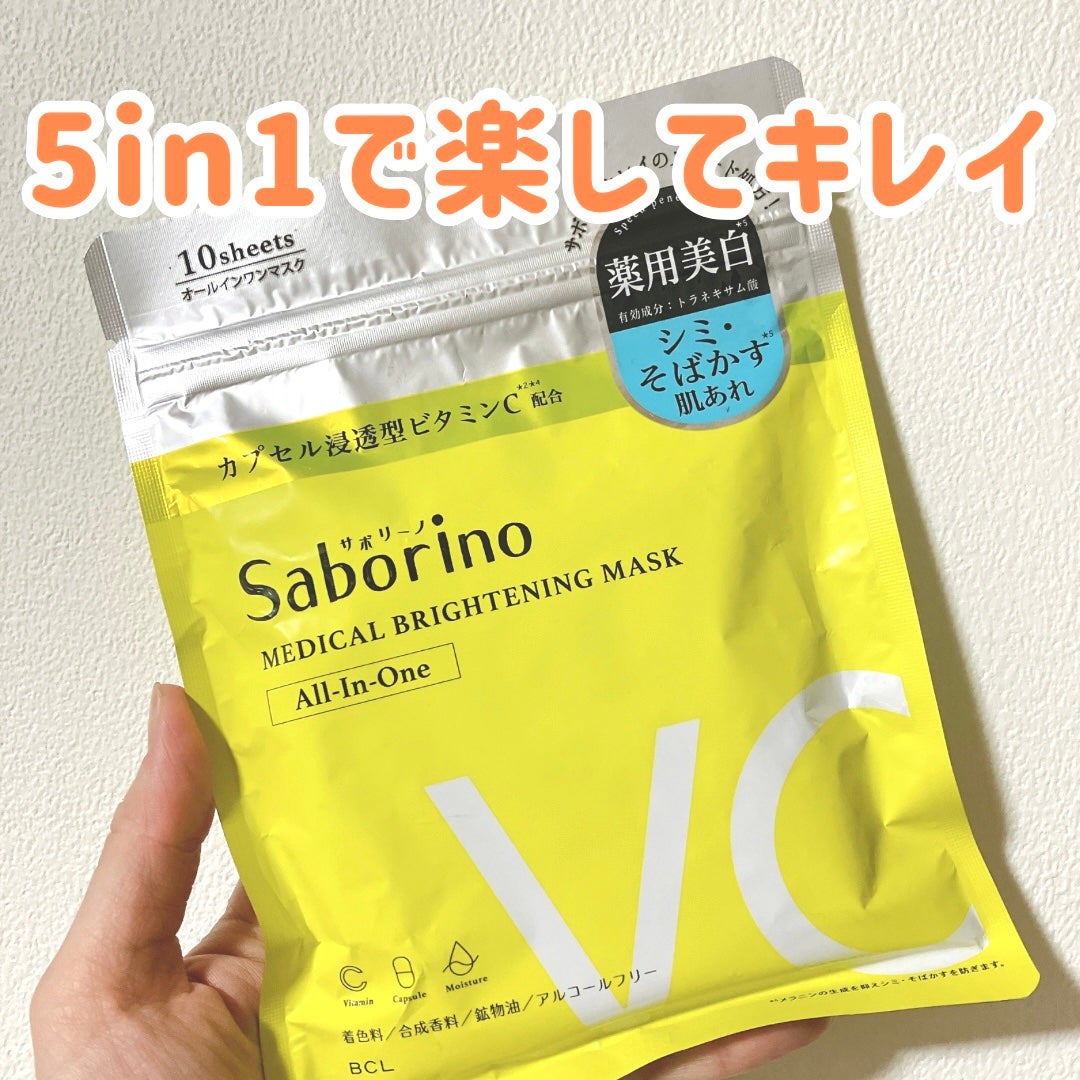 薬用 ひたっとマスク/サボリーノ/シートマスク・パックを使ったクチコミ(1枚目)