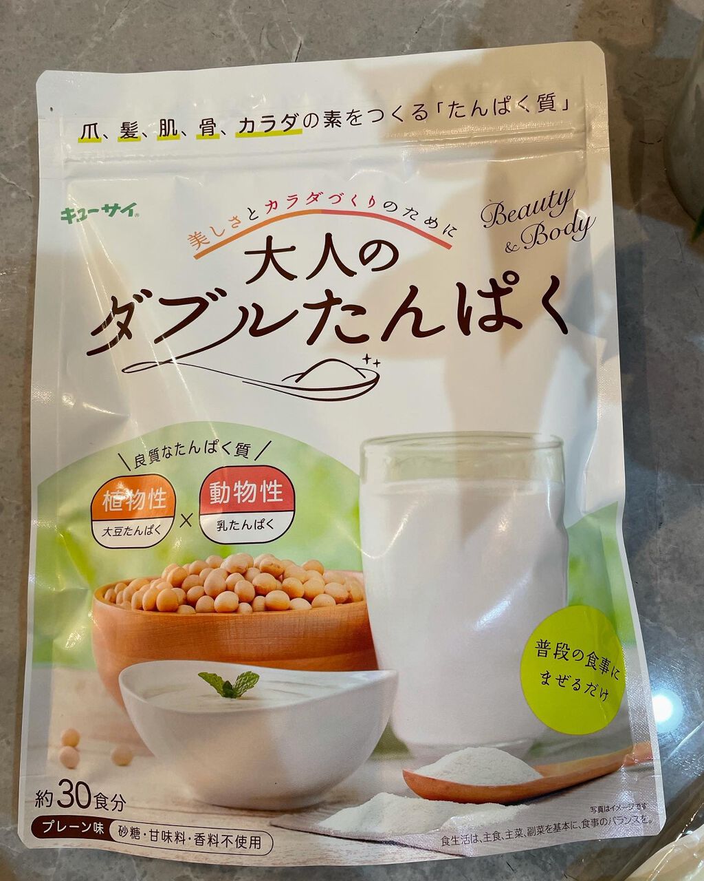 大人のダブルたんぱく/キューサイ/美容サプリメントを使ったクチコミ（2枚目）