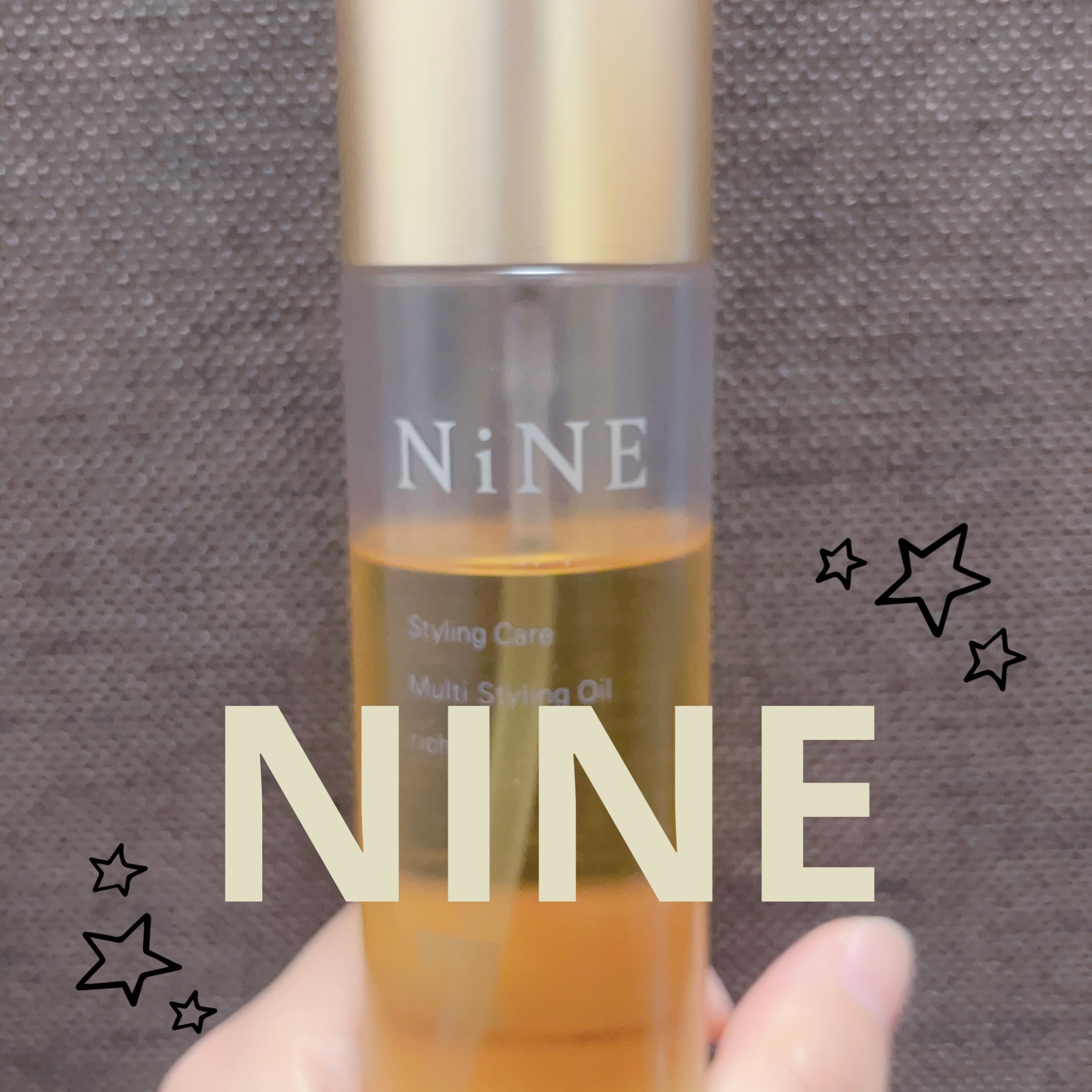 美容院でオススメされて購入しました
ちょうどいい着け心地感
まとまり感
ベタつきにくさ
そんなところが気に入ってます
これ付けてると髪いい匂いするって言われます

あとなんてったって高級感がいいですよね！
#NiNE