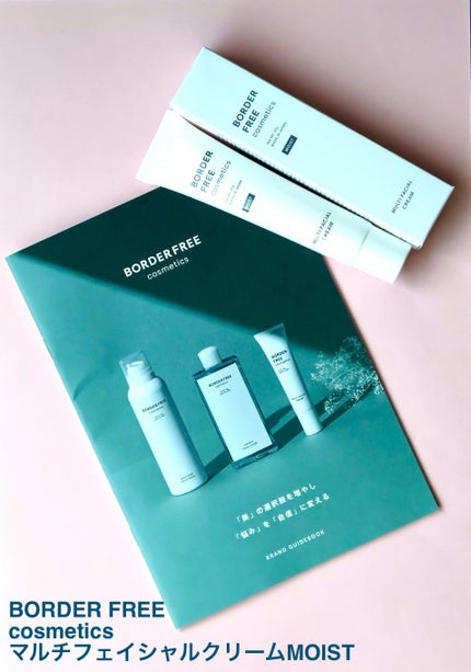 マルチフェイシャルクリーム/BORDER FREE cosmetics/フェイスクリームを使ったクチコミ(1枚目)