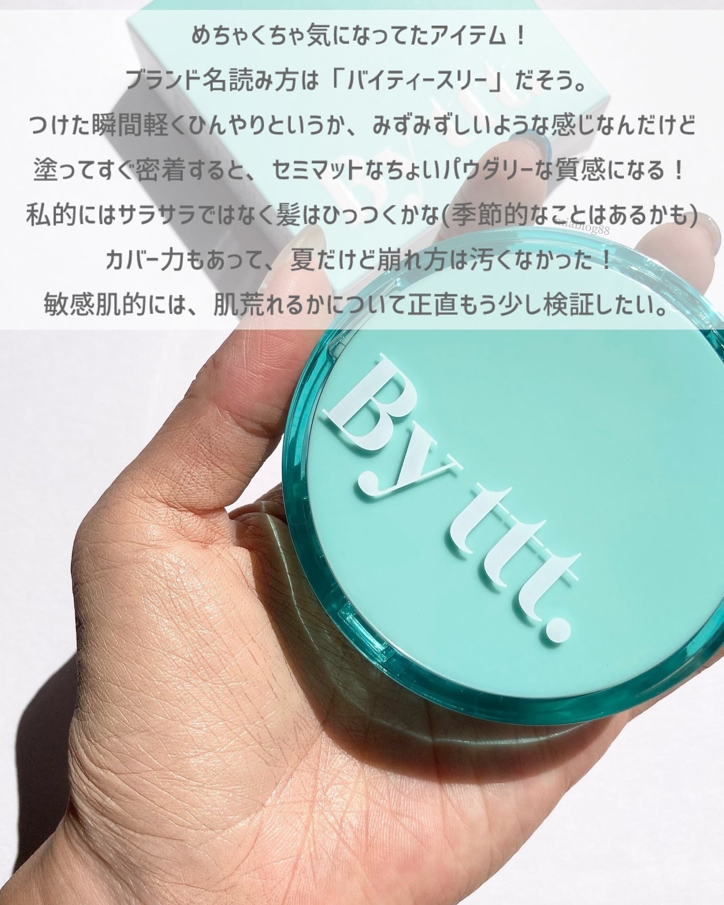 クリアデイリークッション/By ttt./クッションファンデーションを使ったクチコミ(1枚目)