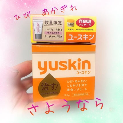 ユースキン/ユースキン/ボディクリームを使ったクチコミ(1枚目)
