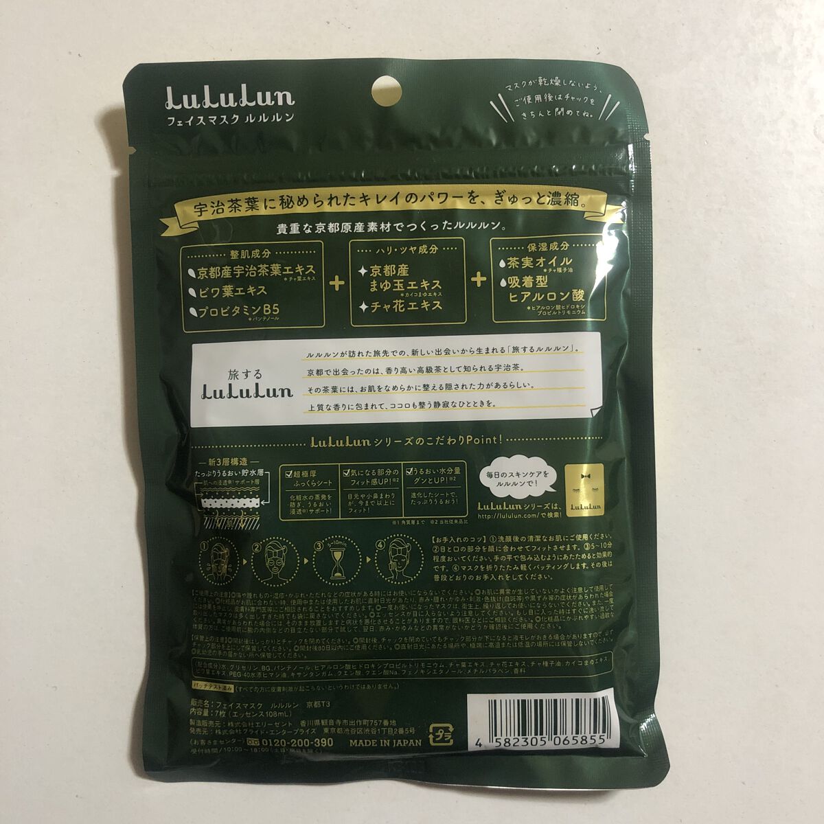 を使ったクチコミ（2枚目）