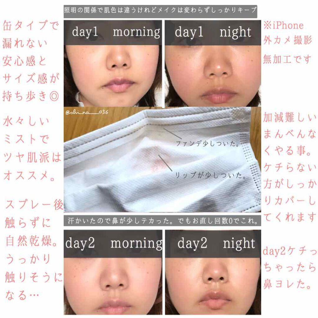 うるおいミスト/MAKE COVER/ミスト状化粧水を使ったクチコミ（2枚目）