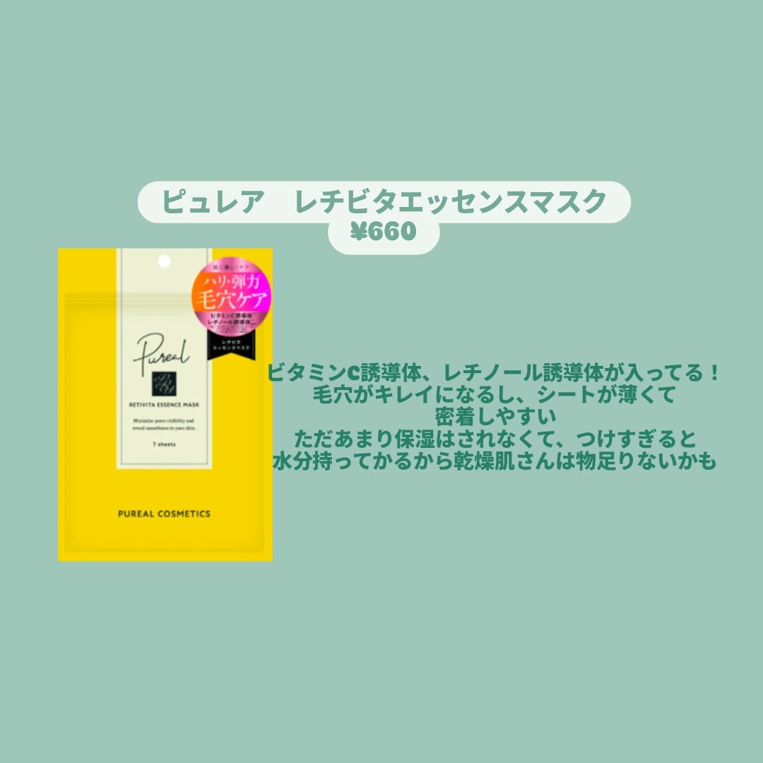 プロCICA クリアスポットパッチ/VT/その他スキンケアを使ったクチコミ（2枚目）