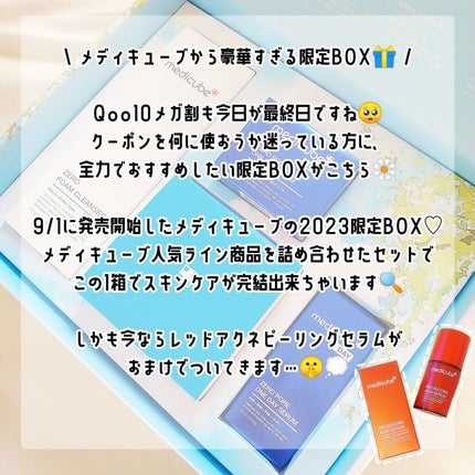 ディープリフティングアイクリーム/MEDICUBE/その他スキンケアを使ったクチコミ(2枚目)