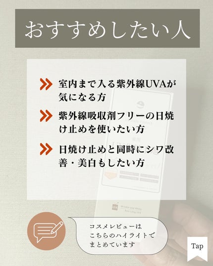 UV デイリープロテクト/TESARAN/日焼け止めクリームを使ったクチコミ(6枚目)