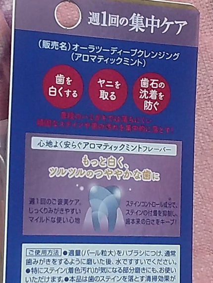オーラツー プレミアム クレンジングペースト プレミアムミント/オーラツー/歯磨き粉を使ったクチコミ(2枚目)