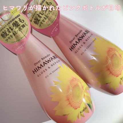 オイルインシャンプー/オイルインコンディショナー (グロス&リペア)/ディアボーテ/市販シャンプーを使ったクチコミ(3枚目)