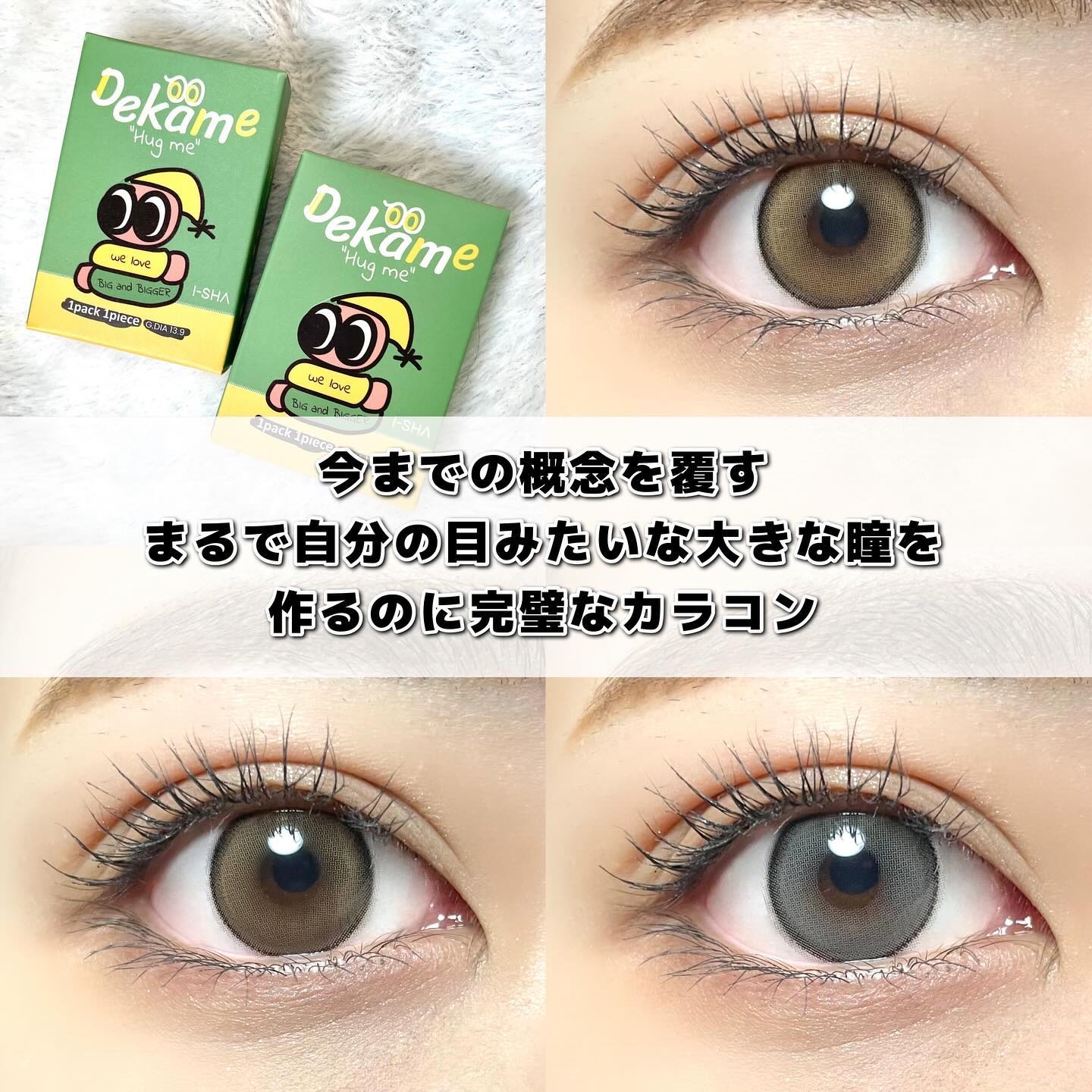 DEKAME/蜜のレンズ/カラーコンタクトレンズを使ったクチコミ（2枚目）