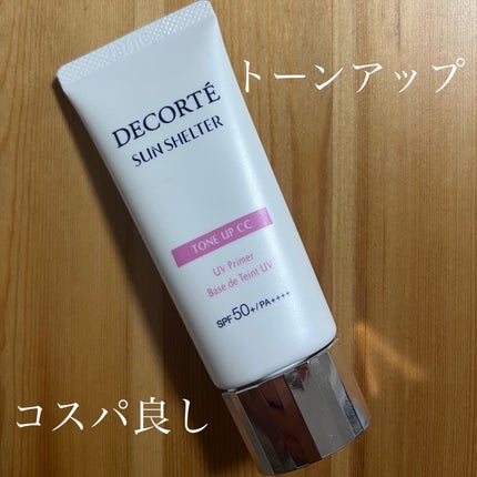 サンシェルター マルチ プロテクション トーンアップCC/DECORTÉ/化粧下地を使ったクチコミ(1枚目)