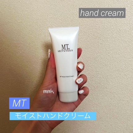 MT モイストハンドクリーム/MTメタトロン/ハンドクリームを使ったクチコミ(1枚目)