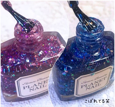 ネイルポリッシュ PLB24 深海の空中庭園【旧】/PLANET NAIL/マニキュアを使ったクチコミ（3枚目）