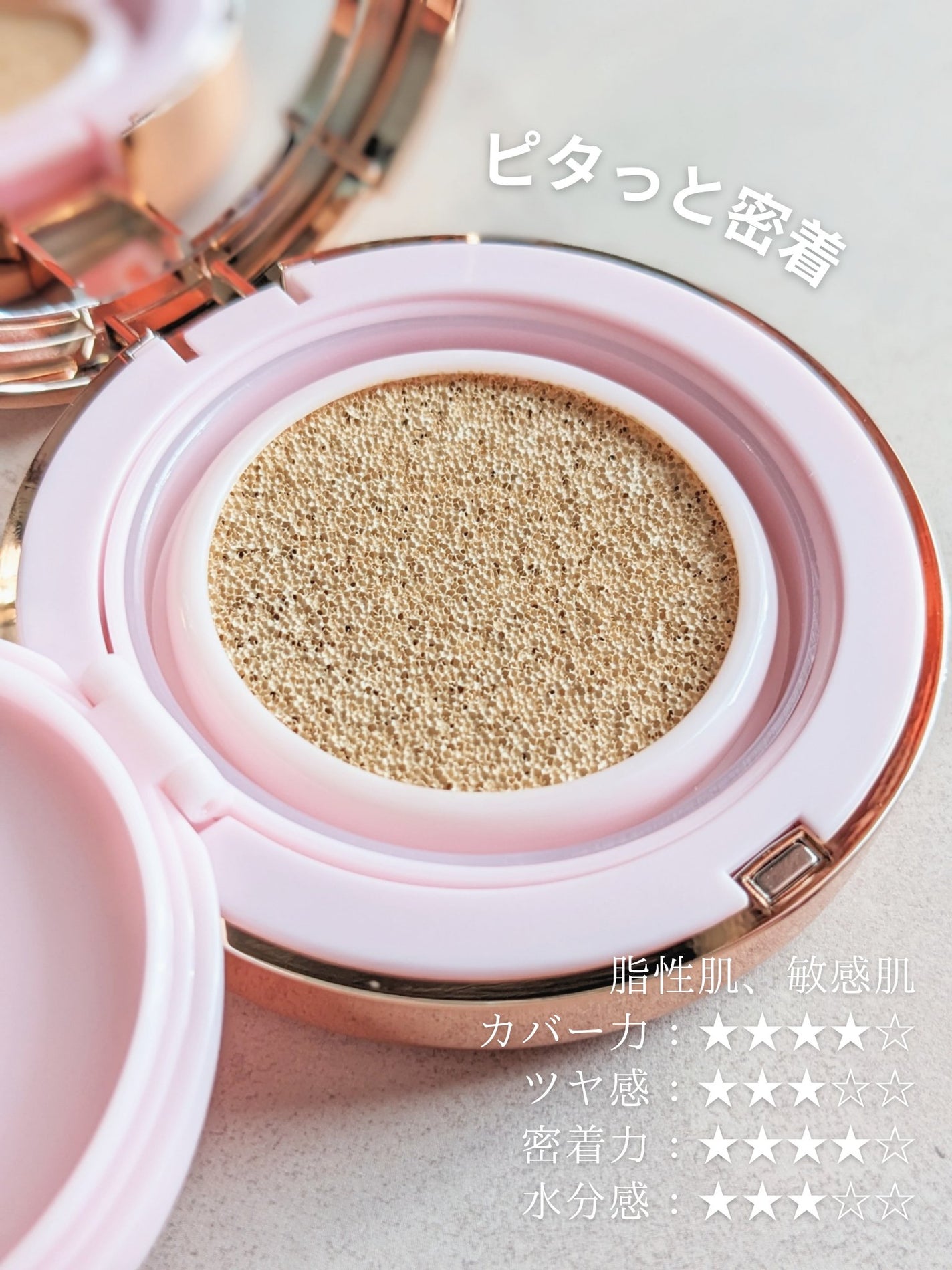 ピンクティーツリーカバークッション/APLIN/クッションファンデーションを使ったクチコミ(2枚目)