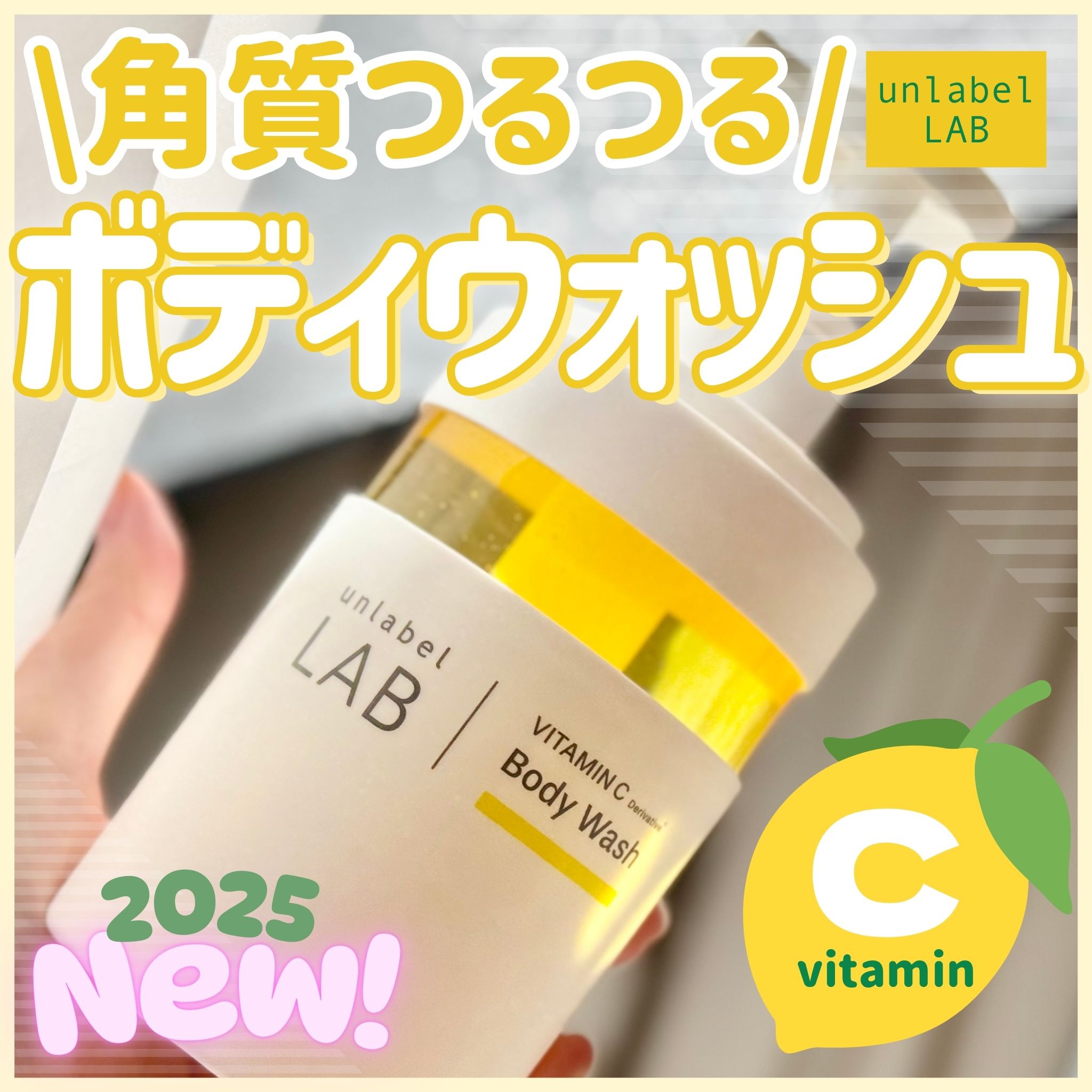  V フェイスウォッシュ/unlabel/洗顔フォームを使ったクチコミ（1枚目）