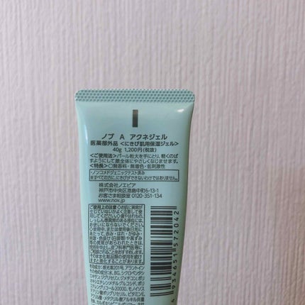 A アクネジェル/NOV/美容液を使ったクチコミ(2枚目)
