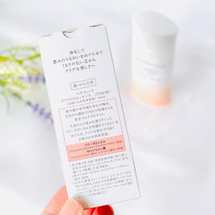 ベネフィーク クリア UV エッセンス(UV&IR)/BENEFIQUE/日焼け止めローションを使ったクチコミ(2枚目)