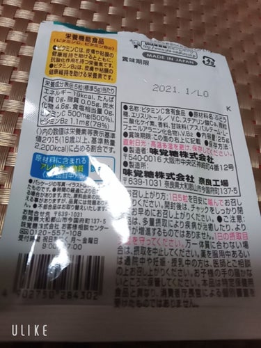 UHAラムネのサプリビタミンC/UHA味覚糖/美容サプリメントを使ったクチコミ（2枚目）