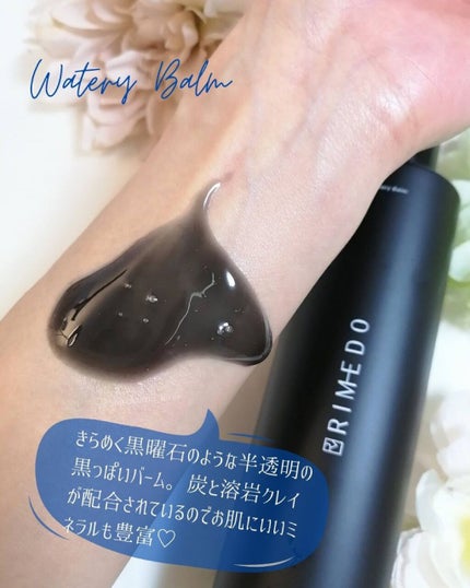 ウォータリー バーム /RIMEDO /クレンジングバームを使ったクチコミ(1枚目)