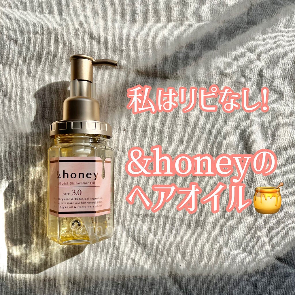 ディープモイスト ヘアオイル3.0/&honey/ヘアオイルを使ったクチコミ(1枚目)