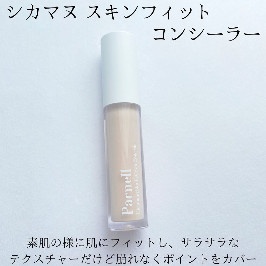 シカマヌ　スキン　フィット　カバー　コンシーラー/parnell/リキッドコンシーラーを使ったクチコミ（1枚目）