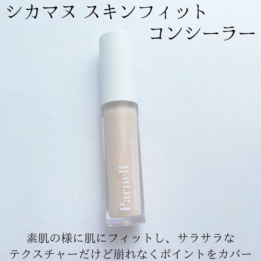 シカマヌ スキン フィット カバー コンシーラー/parnell/リキッドコンシーラーを使ったクチコミ(1枚目)