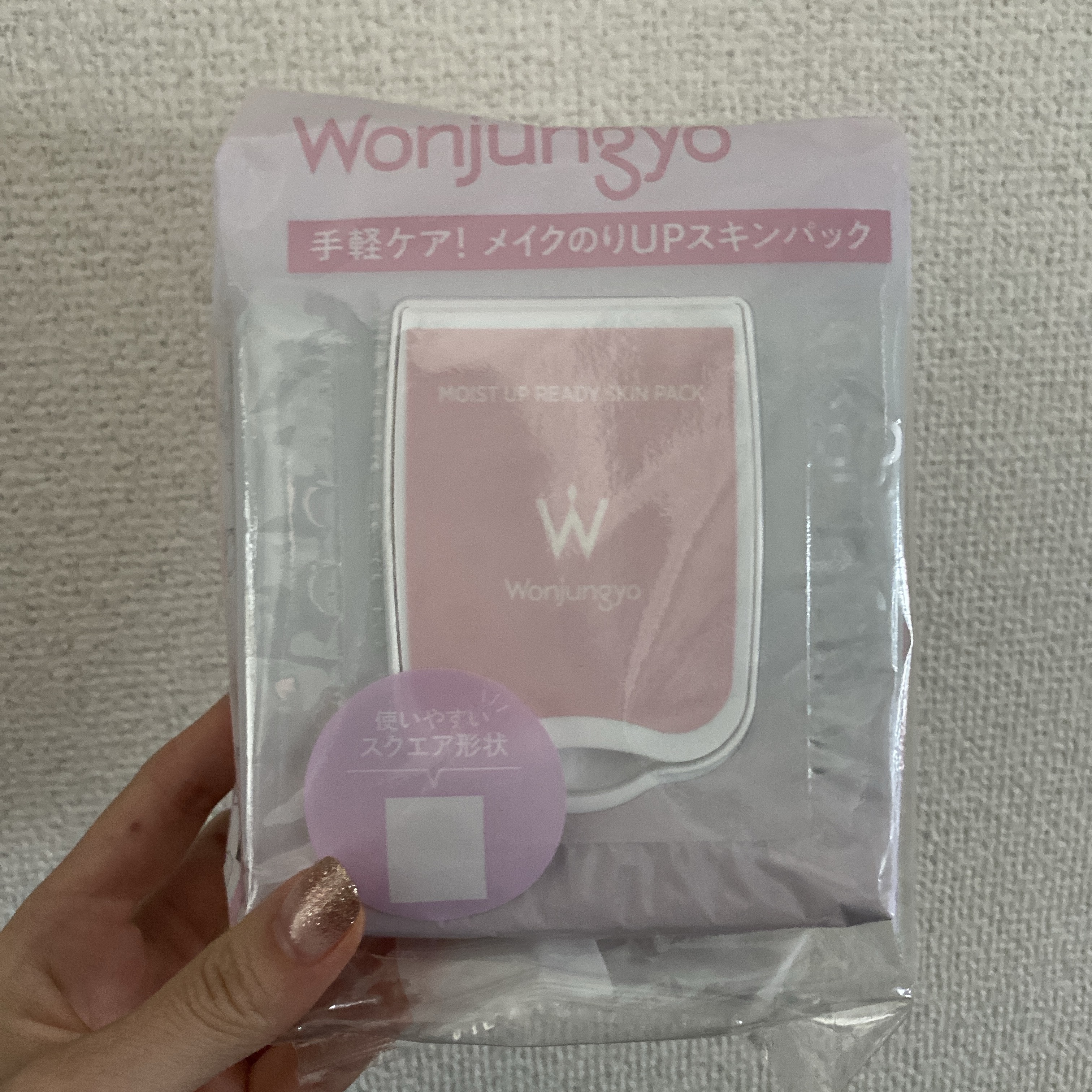 ウォンジョンヨ モイストアップレディスキンパック N/Wonjungyo/シートマスク・パックを使ったクチコミ（1枚目）