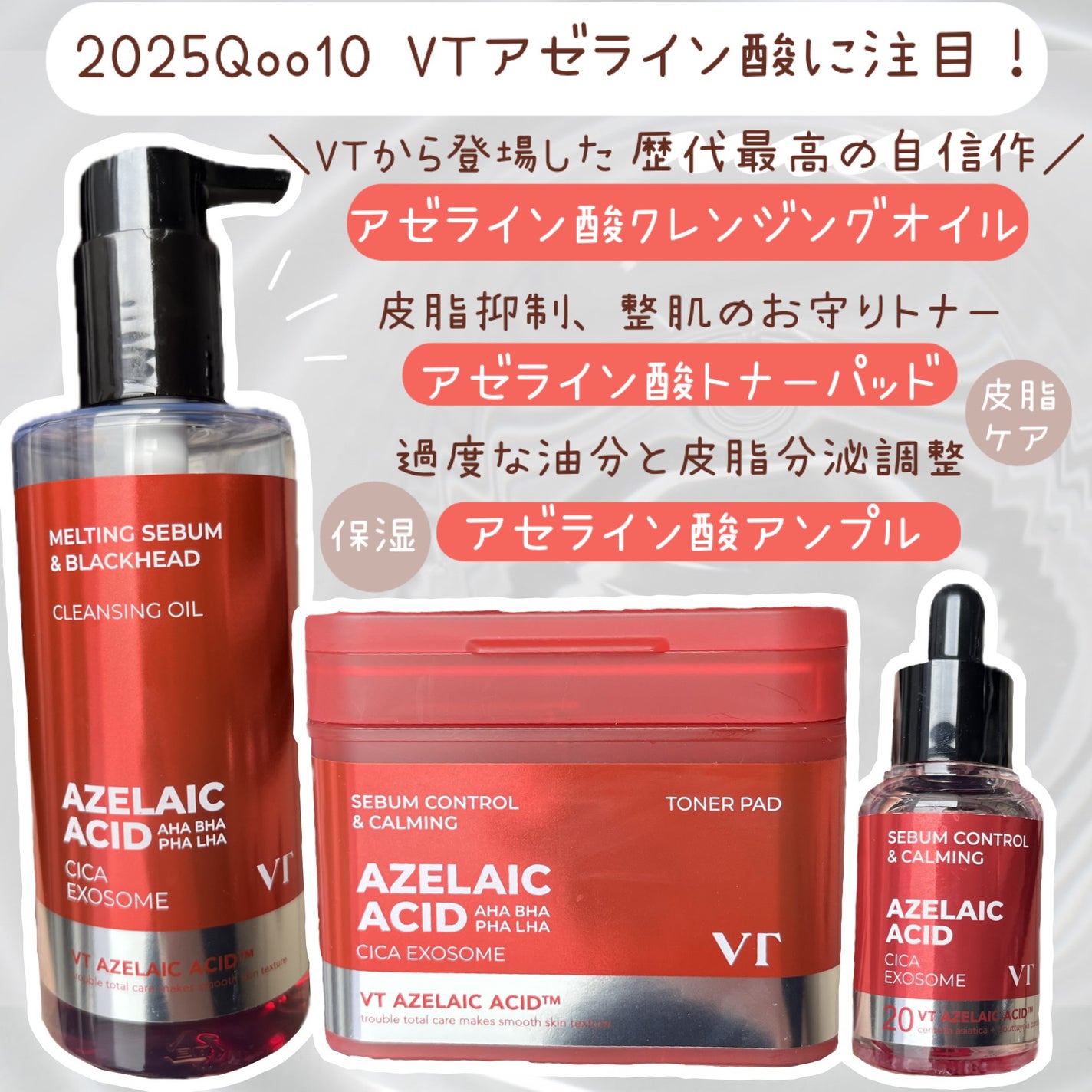 A1カーミング アンプル/VT/美容液を使ったクチコミ(1枚目)