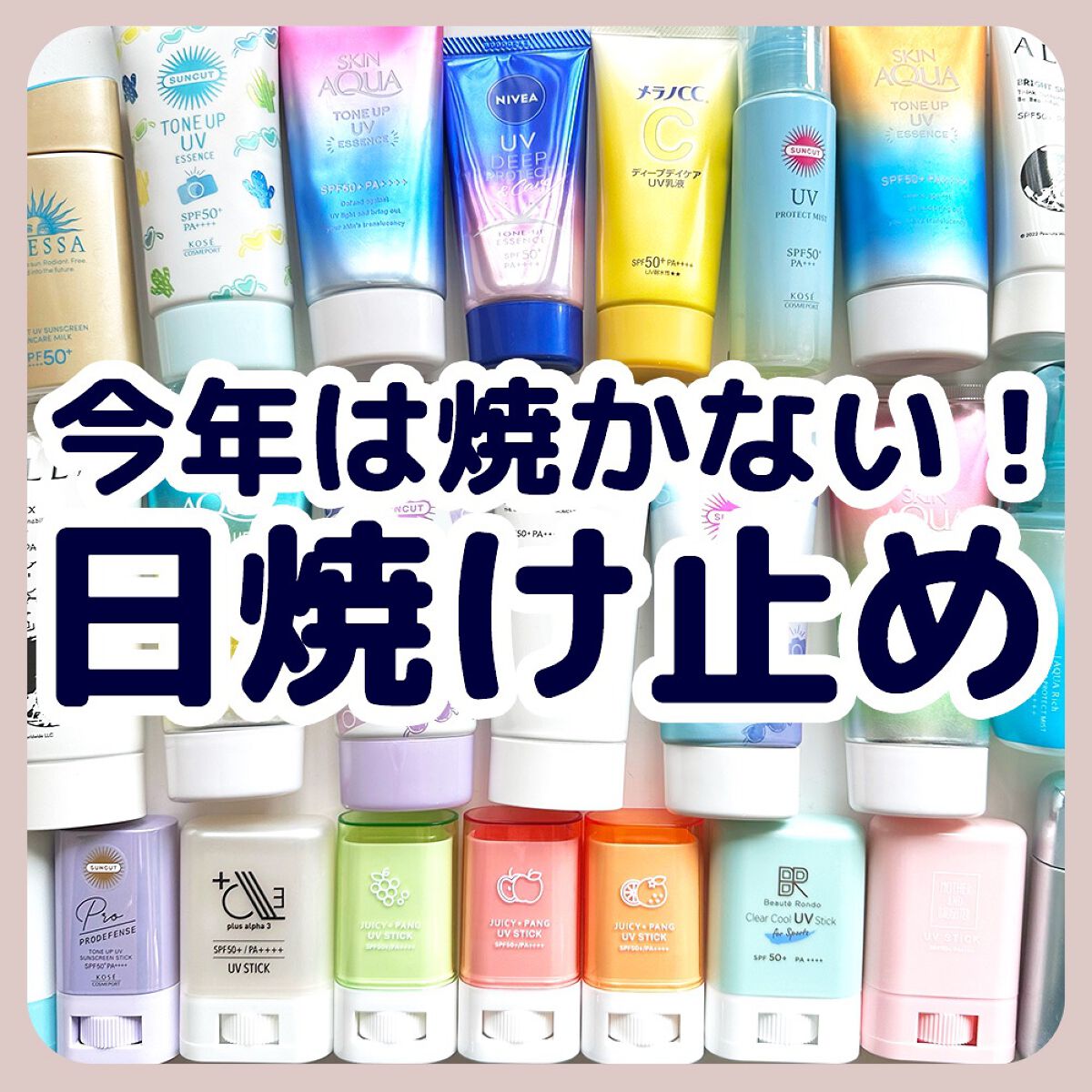 パーフェクトUV スキンケアミルク a/アネッサ/日焼け止め・UVケアを使ったクチコミ(1枚目)